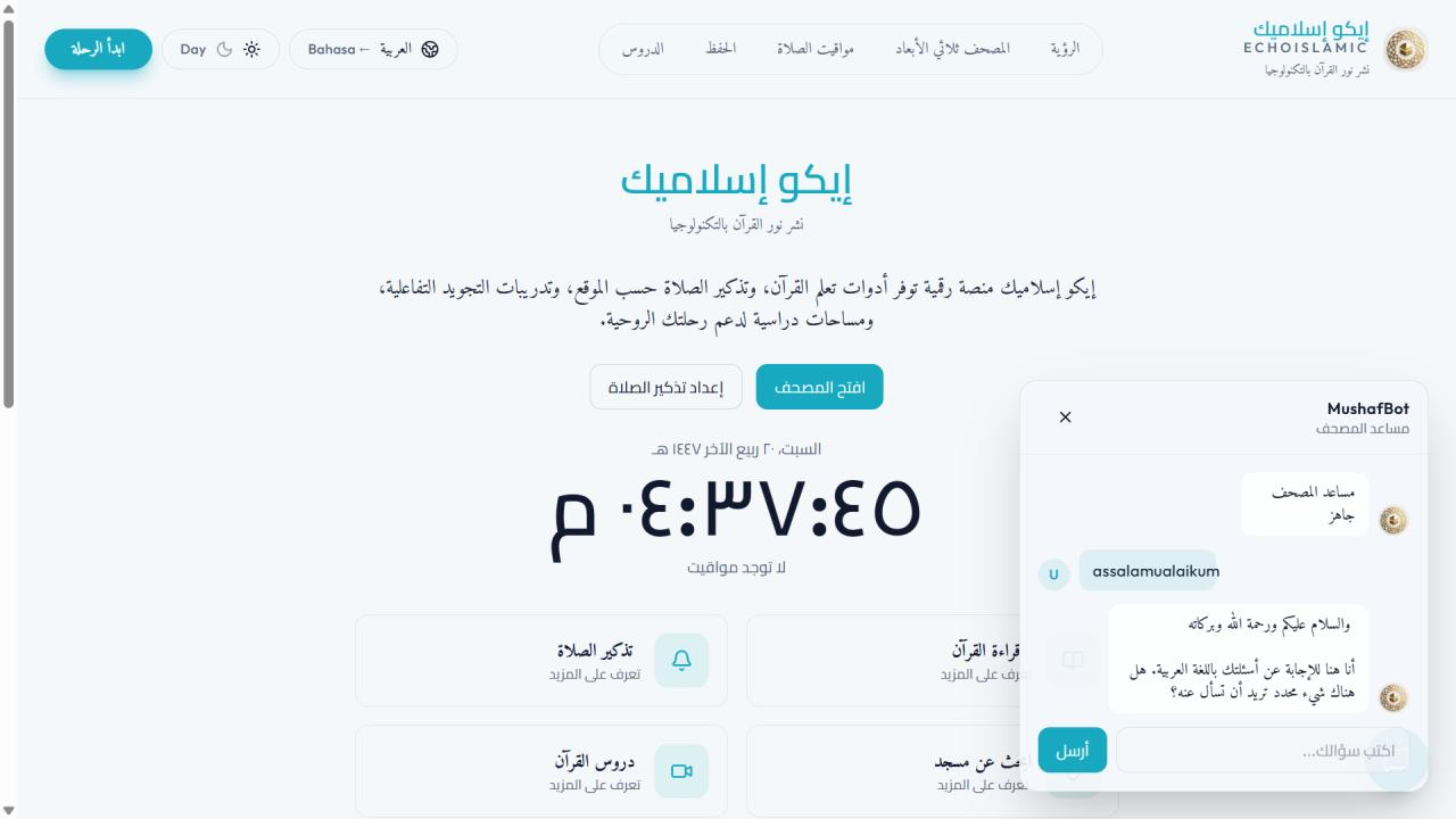 Echoislamic project screenshot